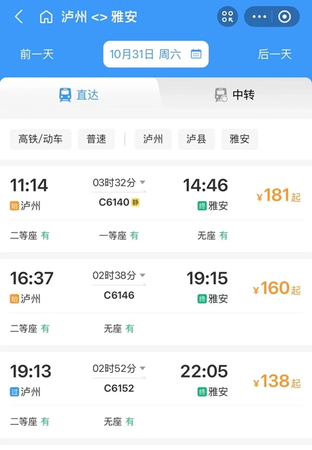雅安3.jpg