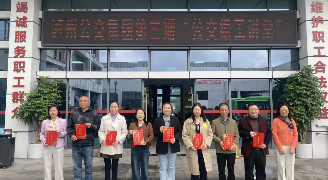 红色方向盘︱泸州公交集团第三期公交组工讲堂接续开讲(图6) 方向6.png