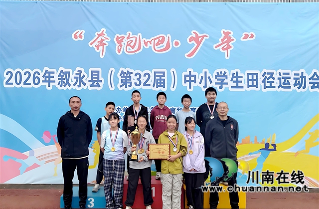 三“年”冠!叙永县龙凤中心校再次夺冠(图2) 团队合影.jpg