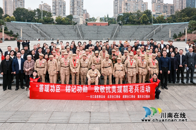 合江：致敬老兵 公益慈善在行动