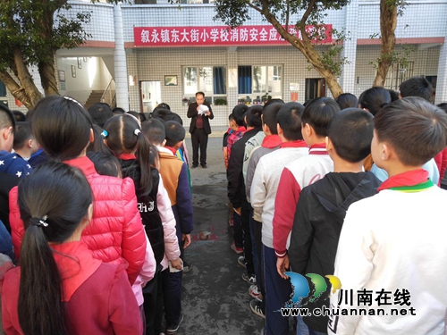 叙永县东大街小学开展“关注消防 关爱生命”主题教育活动(图4)