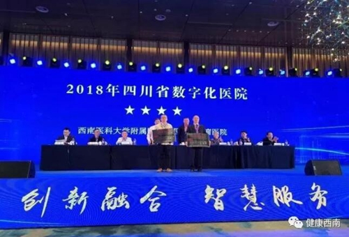 热辣辣的西南医大附院2019十大新闻出炉啦！(图7)