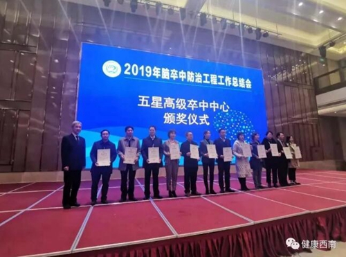 热辣辣的西南医大附院2019十大新闻出炉啦！(图13)