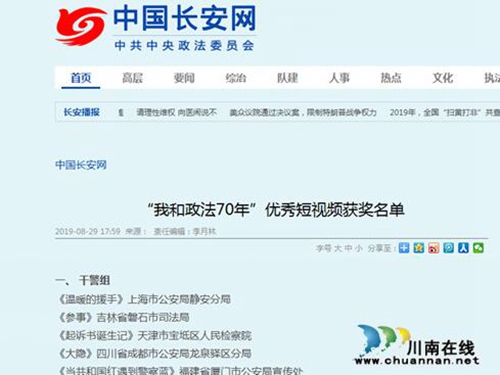 傲娇！纳溪法院自制短视频斩获国家级荣誉(图1)