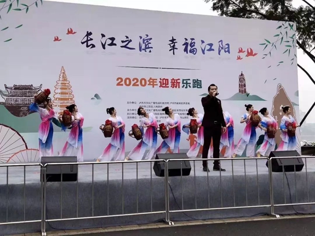 2020年江阳区迎新乐跑开跑 800名选手以运动迎新年(图2)