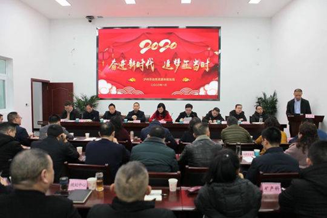 奋进一周年 泸州市自然资源和规划局助推泸州加快建成成渝地区双城经济圈重要节点城市(图5)