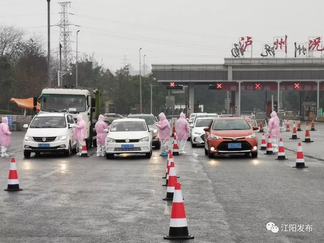 泸州江阳区在高速公路收费站、汽车站、国省干道交界等设置8个检查卡点(图1)