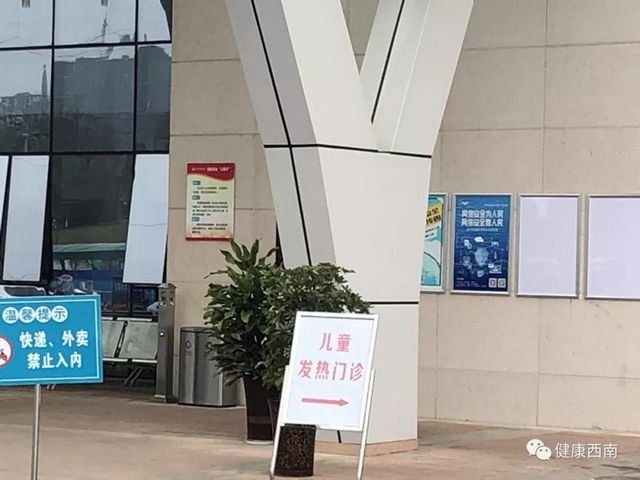 建议收藏！西南医大附院发热门诊那些事儿，您知道的和不知道的都在这儿！(图9)