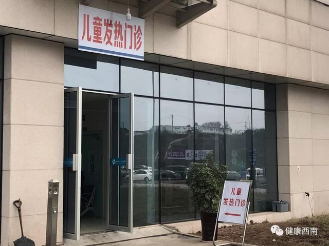 建议收藏！西南医大附院发热门诊那些事儿，您知道的和不知道的都在这儿！(图10)