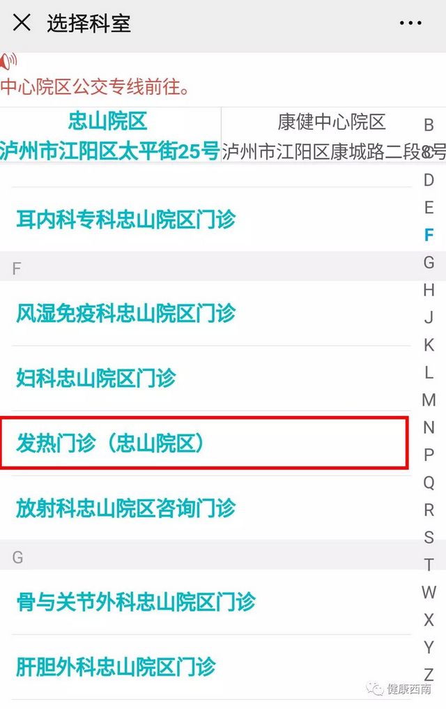 建议收藏！西南医大附院发热门诊那些事儿，您知道的和不知道的都在这儿！(图13)