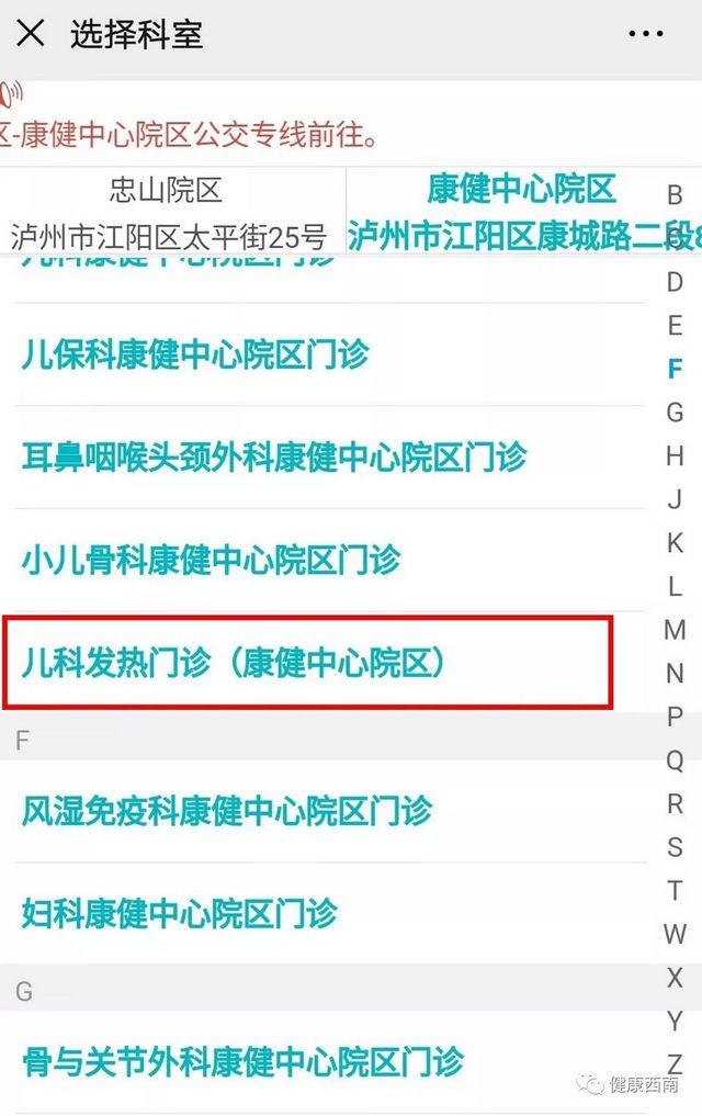 建议收藏！西南医大附院发热门诊那些事儿，您知道的和不知道的都在这儿！(图12)
