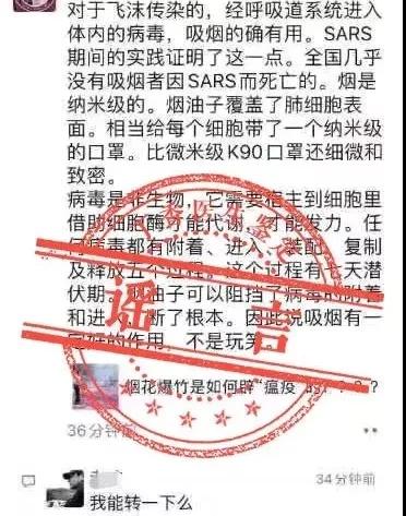 你想这样“防疫”？谨防违法了！(图5)