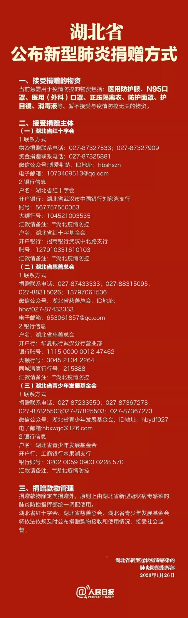你想这样“防疫”？谨防违法了！(图7)