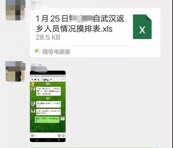 你想这样“防疫”？谨防违法了！(图8)