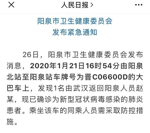 你想这样“防疫”？谨防违法了！(图10)