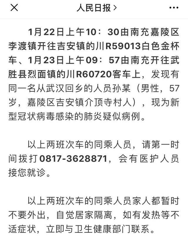 你想这样“防疫”？谨防违法了！(图9)