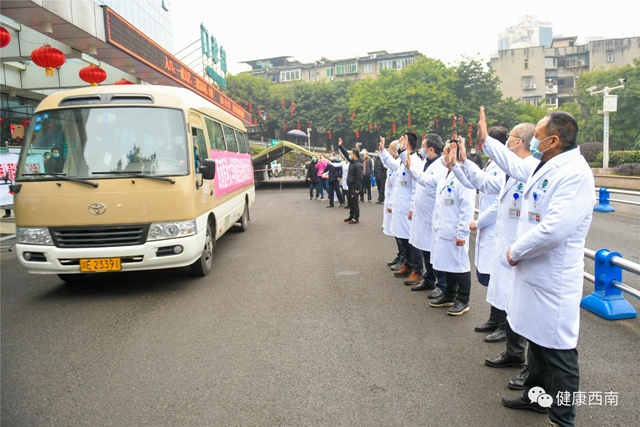 西南医科大学附属医院第二批援助医疗队伍向武汉出发(图6)