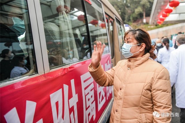 西南医科大学附属医院第二批援助医疗队伍向武汉出发(图8)