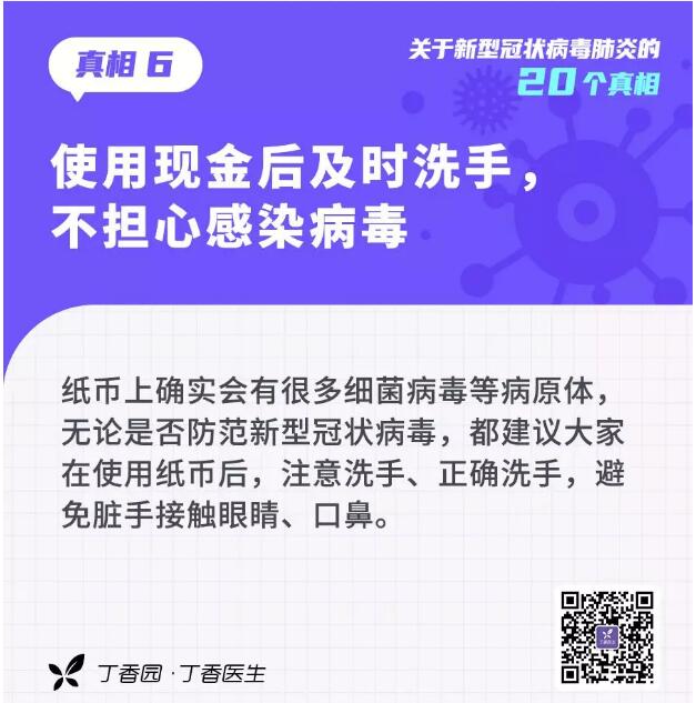 收外卖、快递会感染？20个关于新型冠状病毒的真相，转需(图6)