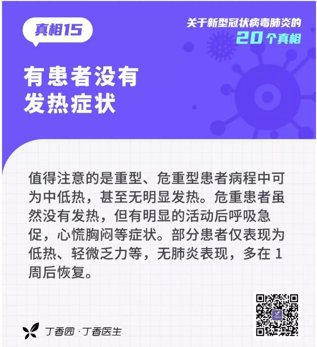 收外卖、快递会感染？20个关于新型冠状病毒的真相，转需(图15)