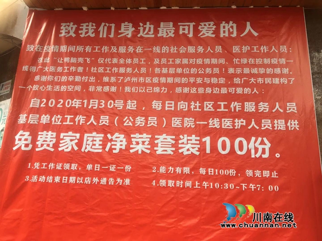 心系武汉！龙马潭红星街道长桥社区普通群众捐献首笔爱心款2000元