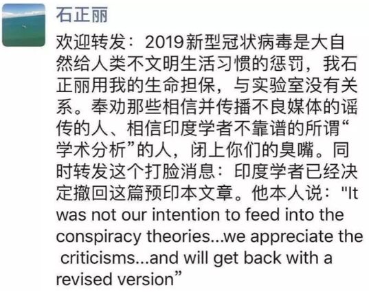 中科院武汉病毒所研究员石正丽：疫情不是源自实验室病毒泄露(图1)