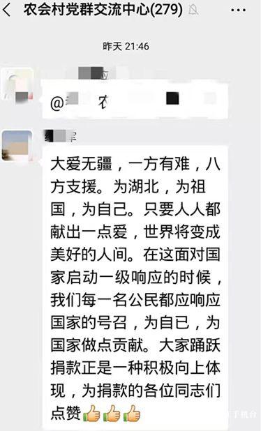 一份来自贫困村的心意——武汉：我们挺你！(图1)