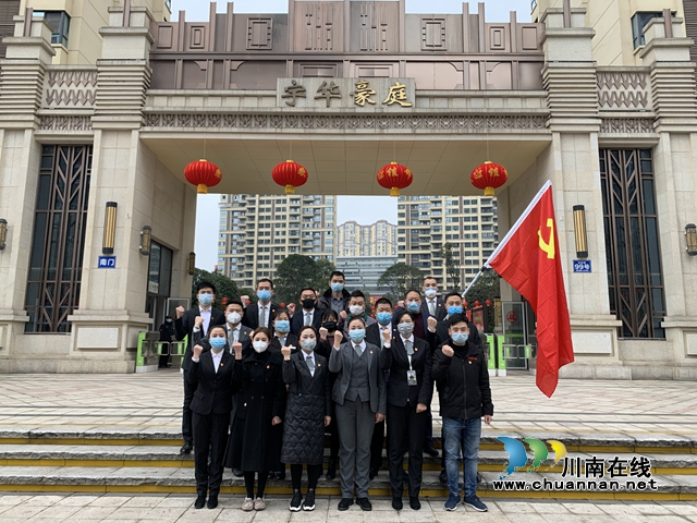 龙马潭区红星街道：两新组织捐赠“特殊党费”“红色物业”显担当(图2)