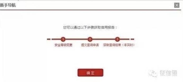 中国人民银行泸州市中心支行关于增加征信业务办理方式的公告(图4)