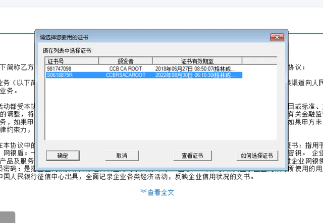 中国人民银行泸州市中心支行关于增加征信业务办理方式的公告(图11)