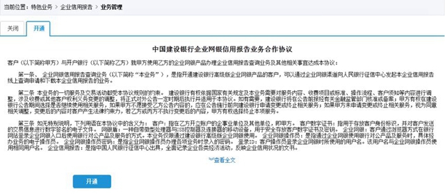 中国人民银行泸州市中心支行关于增加征信业务办理方式的公告(图10)