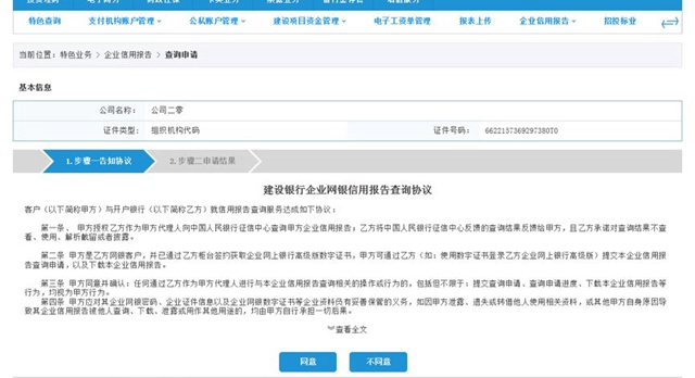 中国人民银行泸州市中心支行关于增加征信业务办理方式的公告(图14)