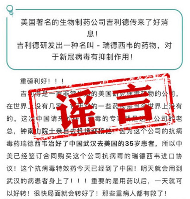 中国捐菲律宾20万只口罩？钟南山迎接美国药企老总？这些都是谣言！(图2)