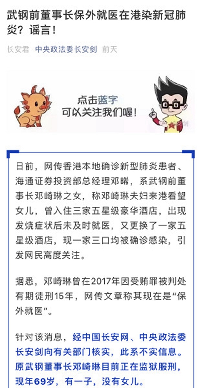 中国捐菲律宾20万只口罩？钟南山迎接美国药企老总？这些都是谣言！(图5)