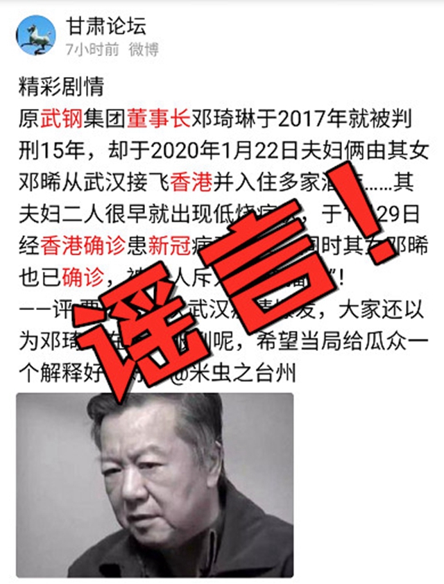 中国捐菲律宾20万只口罩？钟南山迎接美国药企老总？这些都是谣言！(图7)