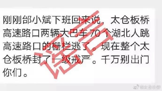 中国捐菲律宾20万只口罩？钟南山迎接美国药企老总？这些都是谣言！(图9)