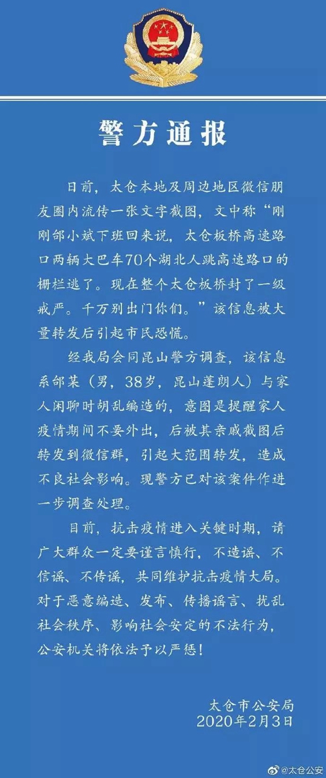 中国捐菲律宾20万只口罩？钟南山迎接美国药企老总？这些都是谣言！(图10)