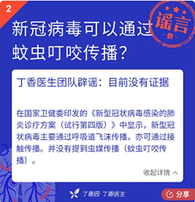 中国捐菲律宾20万只口罩？钟南山迎接美国药企老总？这些都是谣言！(图13)