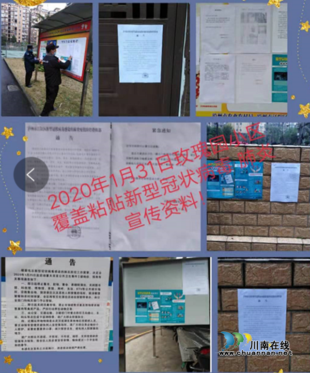 江阳区住建局：致敬最美逆行者，坚守中的江阳物业人(图7)