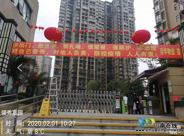 江阳区住建局：致敬最美逆行者，坚守中的江阳物业人(图8)