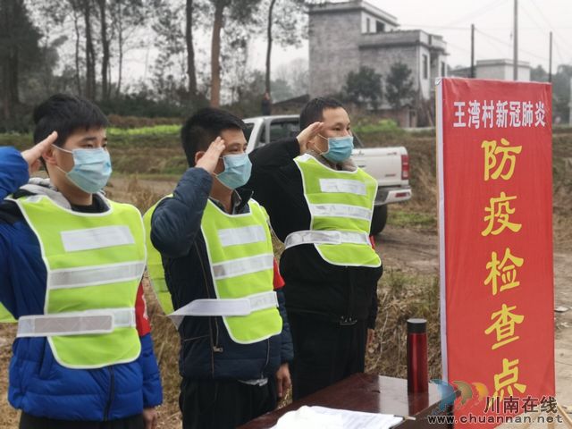 泸县太伏镇：志愿阻疫情 显时代担当