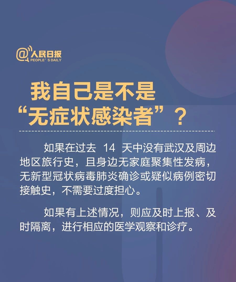 我是不是“无症状感染者”？看完这些就明白了！(图7)