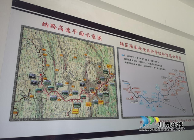 刘少渊：乌蒙山区128公里高速公路上的“逆行者”(图3)