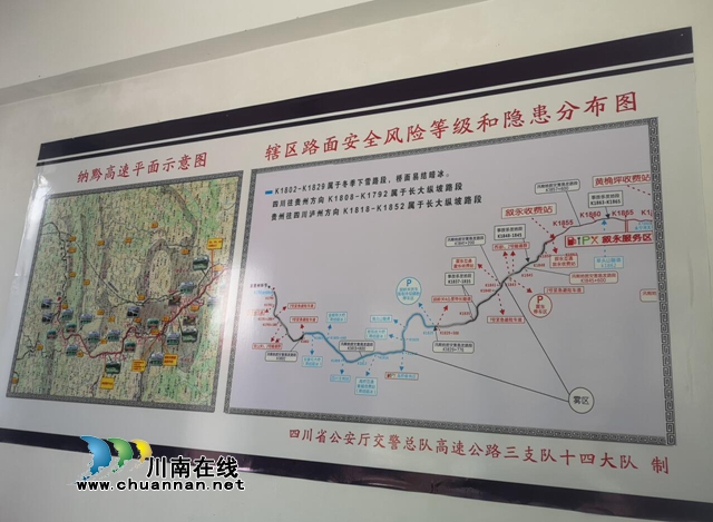 刘少渊：乌蒙山区128公里高速公路上的“逆行者”(图4)