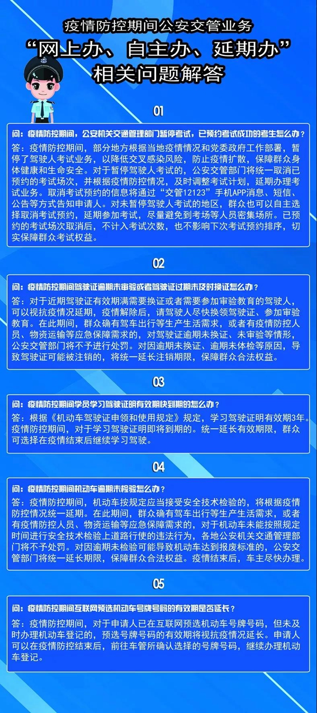 泸州交管业务可实行“应急办、网上办、延期办”（附咨询电话）(图2)