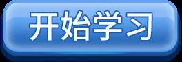 免费学习！《食品餐饮企业应对新型冠状病毒公益课程》现已上线