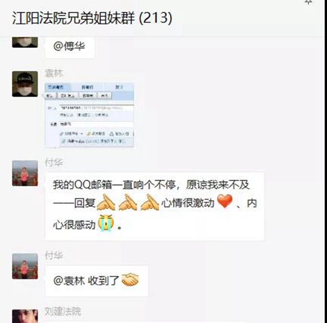 战疫情！江阳法院131名干警写下请战书(图8)