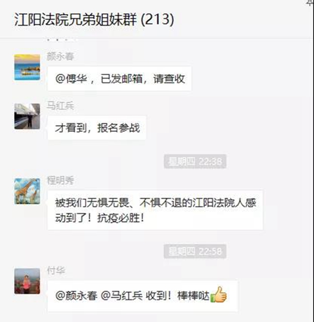 战疫情！江阳法院131名干警写下请战书(图12)