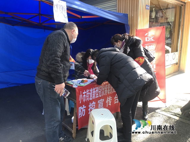 龙马潭区小市街道:“三道防线”精准管控散居楼栋(图2) 龙马潭区小市街道:“三道防线”精准管控散居楼栋(图2)