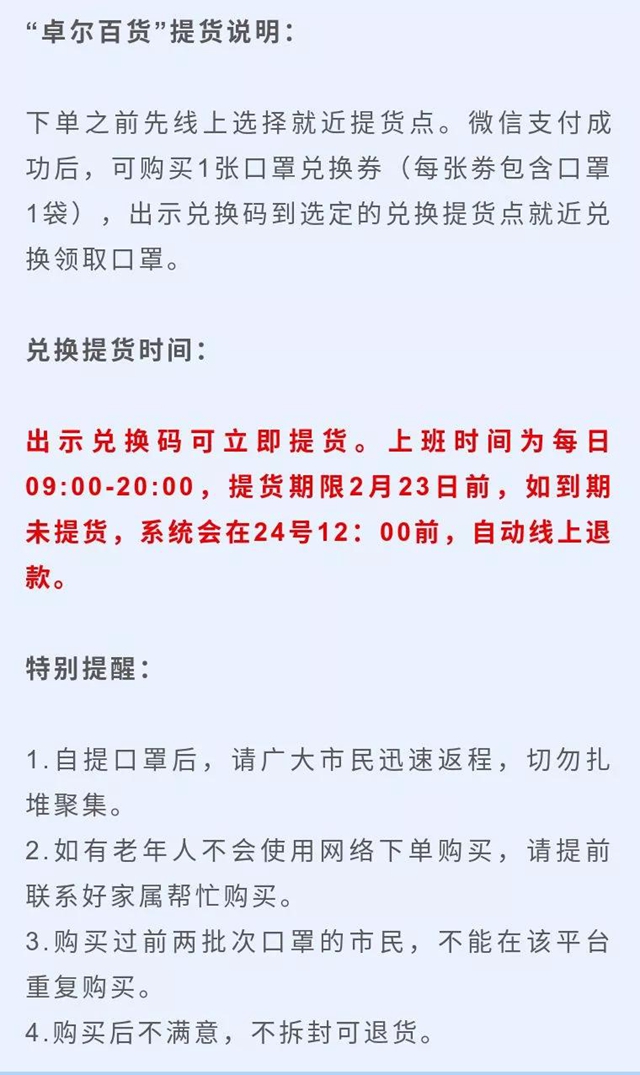 23万只口罩以进价投放内江市场！全市各地均可购买(图9)